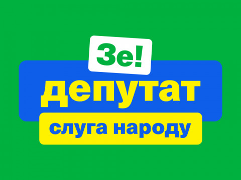 Фракція "Слуга народу" поповниться тридцятьма членами однойменної партії