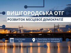 У Вишгороді обговорять статут майбутньої громади
