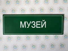  У Гостомелі музей історії розширить свою площу 