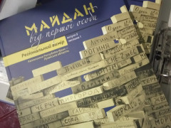 У Білій Церкві презентували книгу присвячену Майдану (ФОТО)