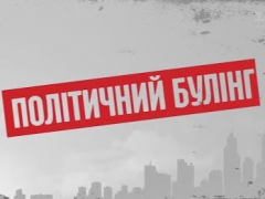 У Боярці покарають вчительку за політичний булінг