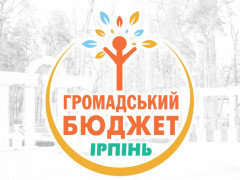 В Ірпені майже визначилися з проектами громадського бюджету