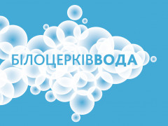 Записки від Білоцерківвода: у жителів одного з будинків вимагають сплачувати по 200 гривень щокварталу (ДОКУМЕНТ)