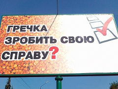 В Україні стартувала виборча кампанія до Верховної Ради