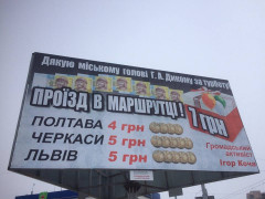Фото дня: громадські активісти висміяли транспортну реформу у Білій Церкві