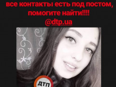 Допоможіть знайти: в Київській області зникла дівчина 