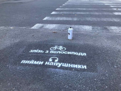В Українці попереджають пішоходів: "Вийми навушники", "Подивись по сторонам"