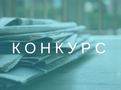 У Фастові розпочався конкурс журналістських робіт
