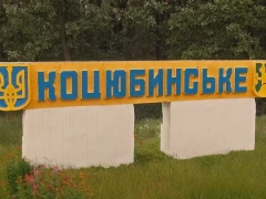 Коцюбинське не Київ: депутати підтримали розвиток Коцюбинського як окремої територіальної громади (ВІДЕО)