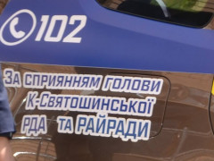 Просто вибори: керівництво Києво-Святошинського району брендує поліцейські автомобілі (ФОТО)