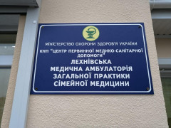 У Баришівському районі відкрилася нова медустанова