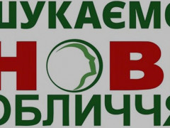 Копійки у декларації: партія "Нові обличчя" існує лише на папері (ФОТО)