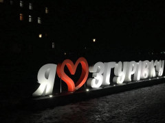 У Згурівці вандал вибачився перед громадою