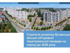 У Бучанської ОТГ з'явився план стратегічного розвитку 