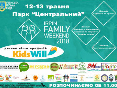 В Ірпені пройде «IRPIN Family Weekend – 2018»