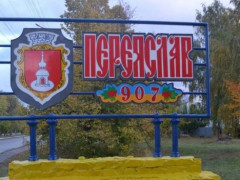 У порядок денний Верховної Ради внесено питання про перейменування Переяслава-Хмельницького