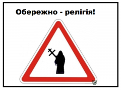 У Василькові збирають підписи проти утворення Української Помісної православної Церкви (ФОТО)