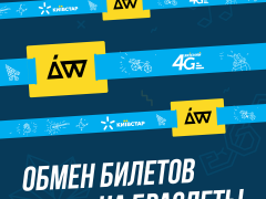 Щоб не стояти в чергах на Atlas Weekend: квитки вже можна обмінювати на браслети