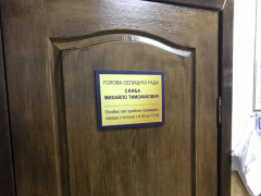 Представники омбудсмена зафіксували відсутність керівництва селища Клавдієво-Тарасове у робочий час