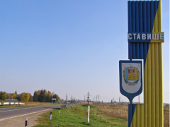 Ставищенський район отримав півмільйона на соціально-економічний розвиток