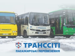 У транспортної компанії Білої Церкви з’явився свій сайт