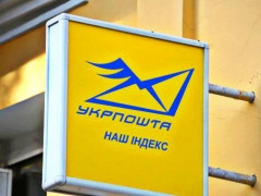 У відділеннях Укрпошти на Київщині можна отримати кредит від банку Ахметова