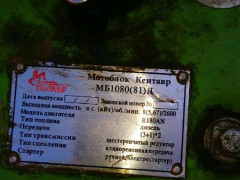 У Фастівському районі викрали "Кентавра" (ФОТО)
