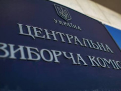 У ЦВК визначили відповідального за Київську область
