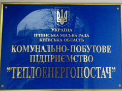 У Ірпені працює угрупування телефонних шахраїв
