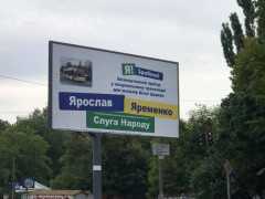 Кандидат у нардепи від Білої Церкви побив правоохоронця