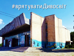 У Вишгороді центр творчості хочуть залишити без майна
