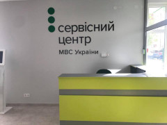 У Бучі відкриється сучасний сервісний центр ВМС (ФОТО)