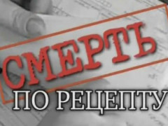  У Білоцерківському районі через халатність лікаря померла пацієнтка