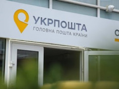 "Укрпошта" збільшить кількість відділень на Київщині