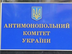 Чим займається Київське обласне територіальне відділення Антимонопольного комітету