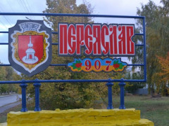 Переяслав-Хмельницький перейменували в Переяслав