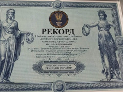 Дитячий ансамбль Обухова вже вдруге встановив рекорд України (ВІДЕО)
