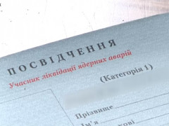 Чорнобильцям видають нові посвідчення