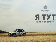 Поліція Київщини шукає офіцерів громади
