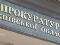 Прокуратура Київщини скасувала рішення суду про податкові санкції щодо одного з підприємств
