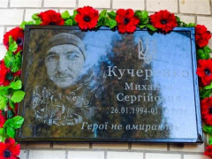 На Кагарличчині відкрили меморіальну дошку загиблому герою АТО (ФОТО)