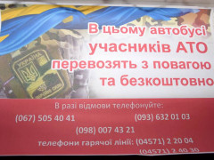 У Васильківському районі загострився конфлікт між перевізниками та ветеранами АТО (ФОТО)