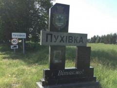 Знак в'їзду в село на Київщині зробили у вигляді надгробного пам'ятника