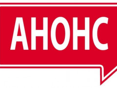 У КОР відбудеться засідання другої сесії ради (АНОНС)