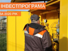 У 2020 році "Київоблгаз" збільшив кількість виконаних ремонтних робіт