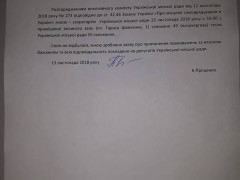 Голова Українки склала свої повноваження (ВІДЕО)