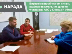 У КОДА вирішують проблеми щодо виділення землі учасникам АТО