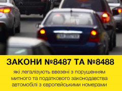 Порошенко підписав закон про легалізацію "євроблях"