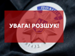 На Київщині розшукують дівчинку із незвичним ім’ям (ФОТО)