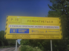 Фото дня: Верховний Головнокомандувач Зеленський особисто будує дорогу між райцентрами на Київщині